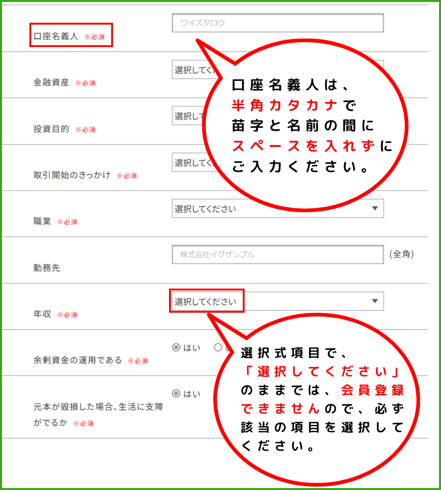 利回り不動産ーご利用の流れー | 利回り不動産《RIMAWARIBLOG》