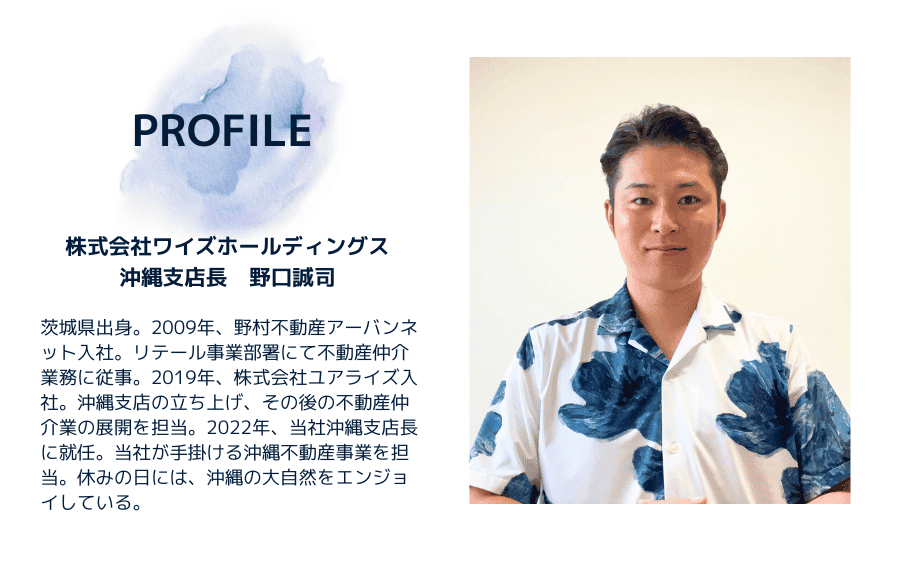 陳善豪　木山善豪 町屋再生　プロデューサー　襲園生活 利回り不動産　ZENGO CHEN KIYAMA