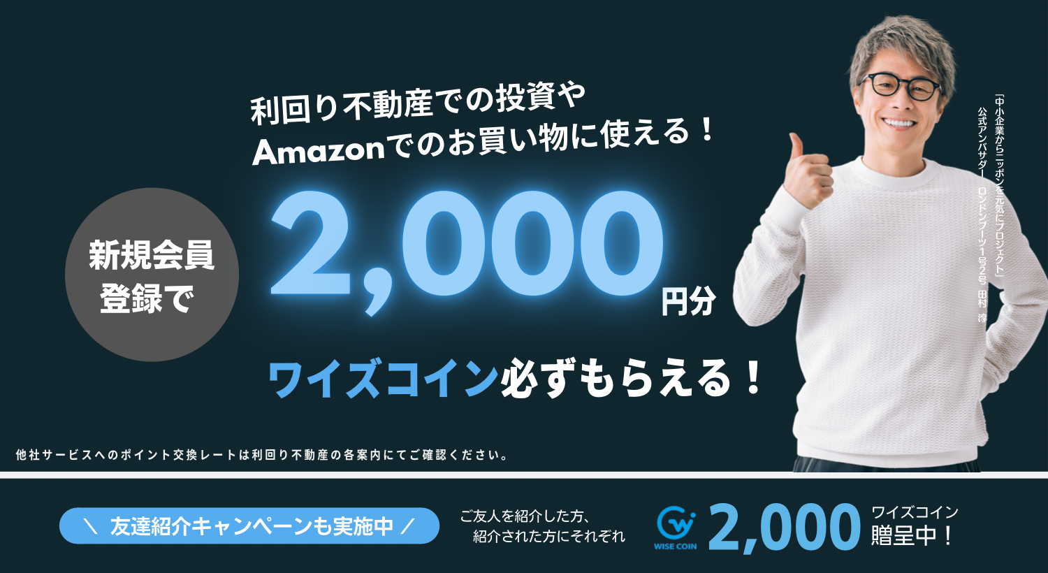 投資申込：利回り不動産27号ファンド（札幌北18条駅PJ第3回） | 利回り不動産